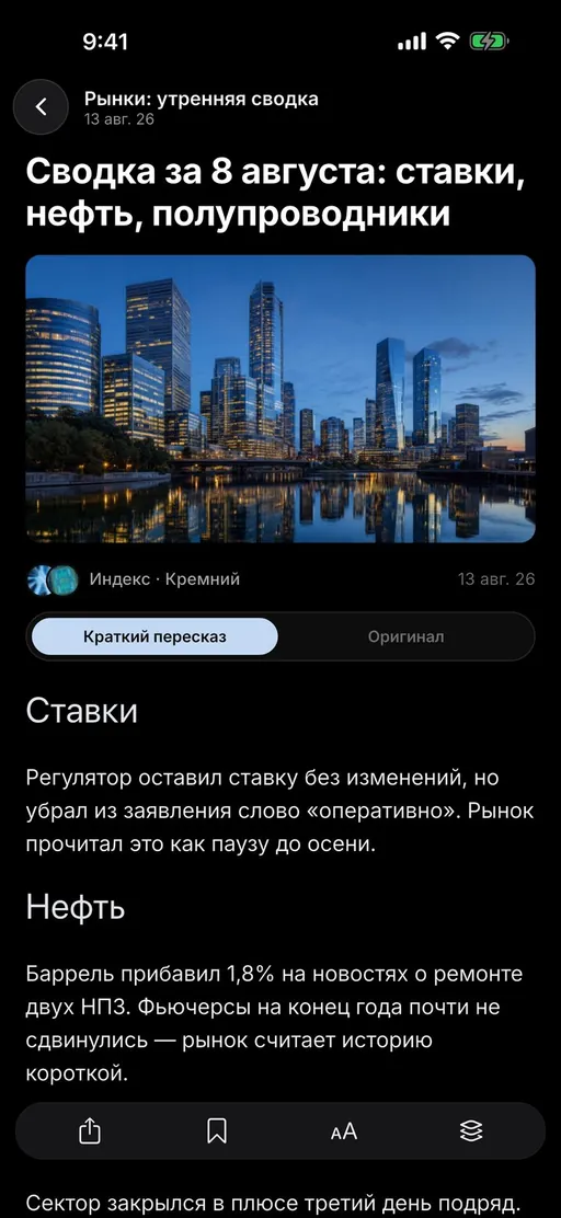 Сводка Infatium: рынки за день одним текстом